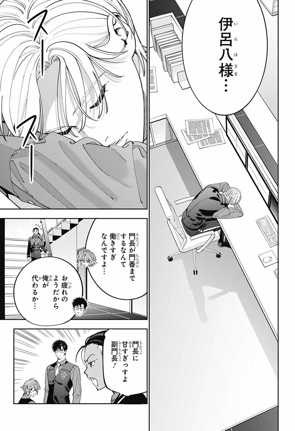 IROHA NO MON - raw - Chapter 1 - https://jpdd.alammanga.com/JPDD/35051205/utlj5v504ka.jpg