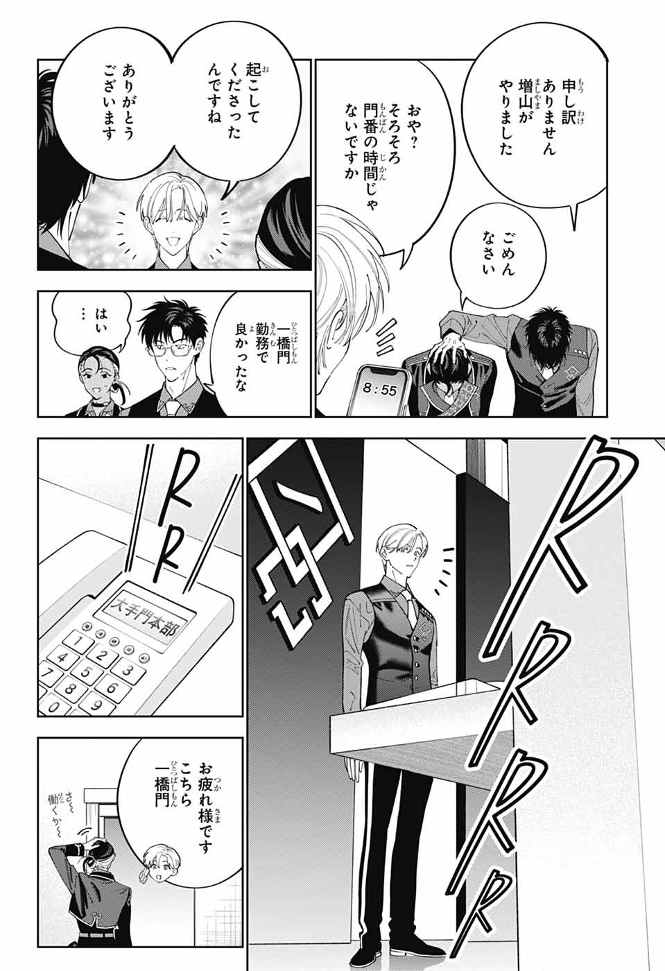 IROHA NO MON - raw - Chapter 1 - https://jpdd.alammanga.com/JPDD/35051205/vdrxzciqv2v.jpg