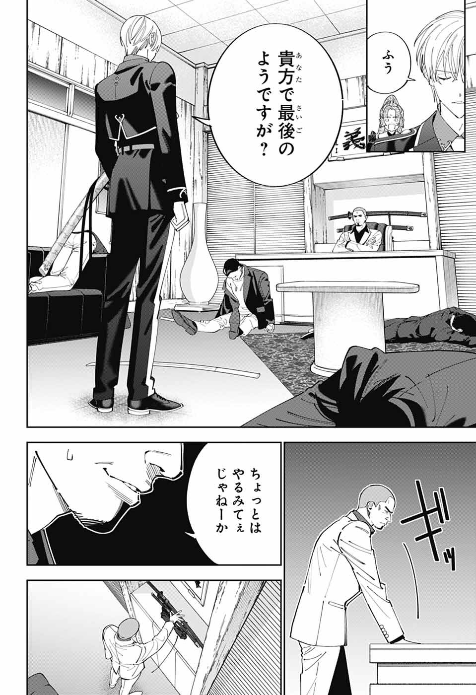 IROHA NO MON - raw - Chapter 1 - https://jpdd.alammanga.com/JPDD/35051205/w3jzfcgkw24.jpg