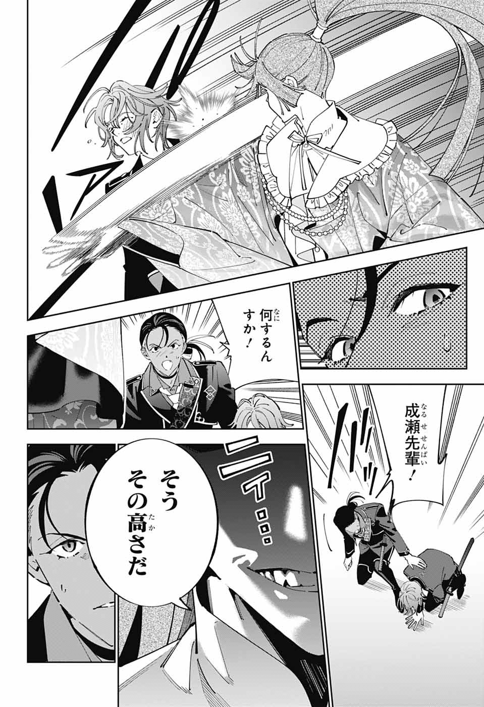 IROHA NO MON - raw - Chapter 1 - https://jpdd.alammanga.com/JPDD/35051205/wct5zeqfnvi.jpg
