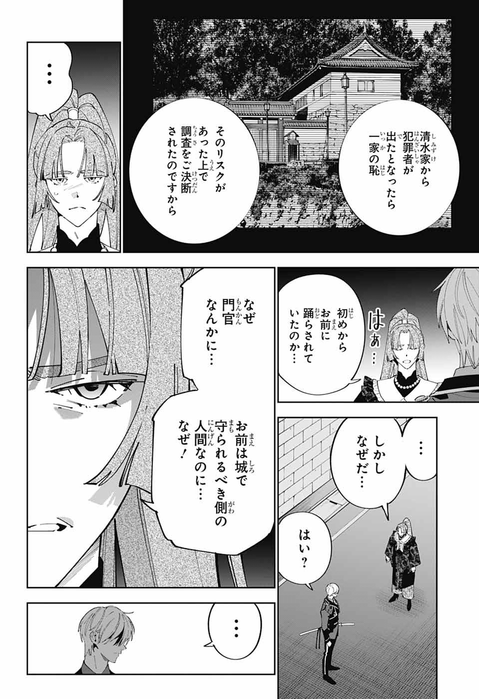 IROHA NO MON - raw - Chapter 1 - https://jpdd.alammanga.com/JPDD/35051205/xdwbbwywfc0.jpg