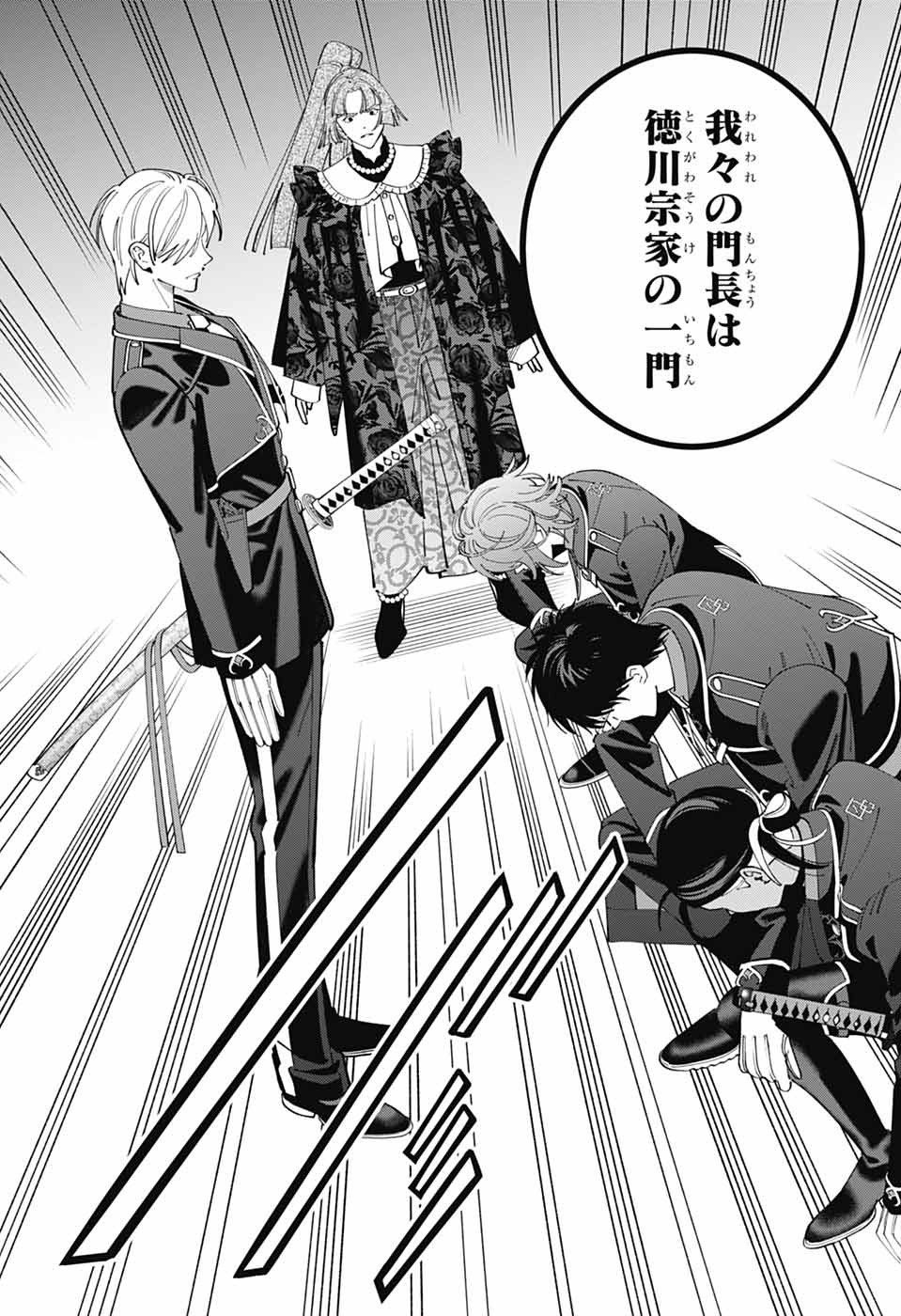IROHA NO MON - raw - Chapter 1 - https://jpdd.alammanga.com/JPDD/35051205/xx4xumr1x0q.jpg