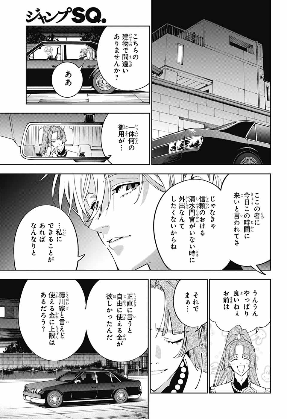 IROHA NO MON - raw - Chapter 1 - https://jpdd.alammanga.com/JPDD/35051205/xxh2kxric34.jpg