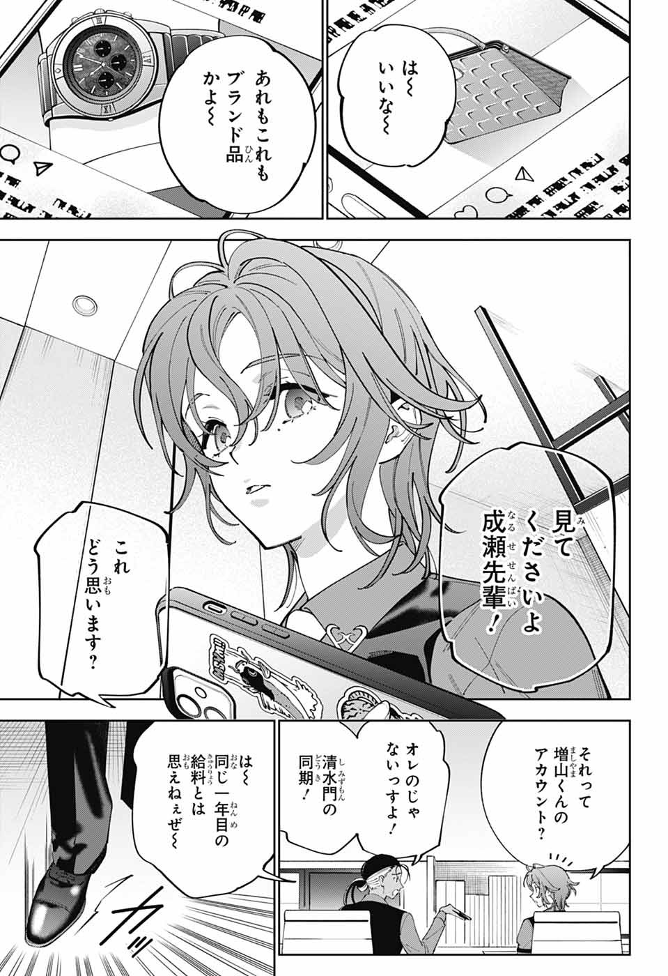 IROHA NO MON - raw - Chapter 1 - https://jpdd.alammanga.com/JPDD/35051205/y4xerru5t3q.jpg