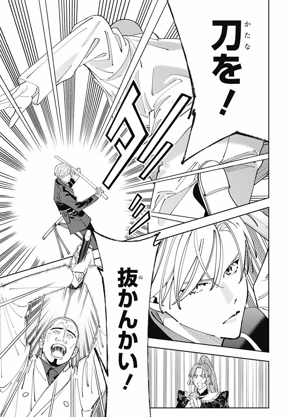 IROHA NO MON - raw - Chapter 1 - https://jpdd.alammanga.com/JPDD/35051205/ybphphmgf4m.jpg
