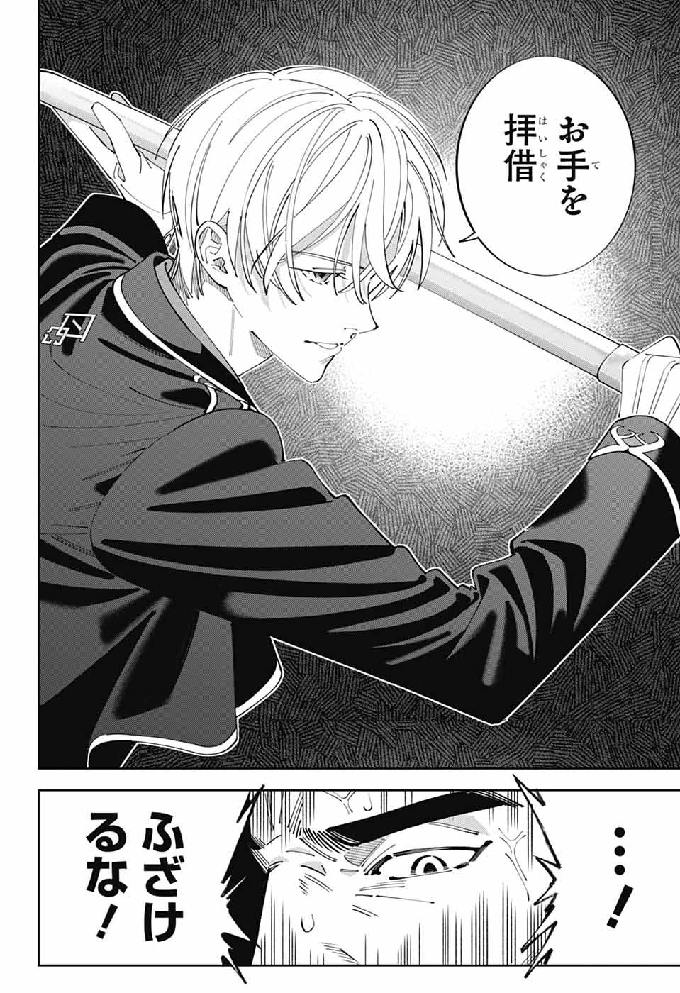 IROHA NO MON - raw - Chapter 1 - https://jpdd.alammanga.com/JPDD/35051205/yzkrkx5ivxd.jpg