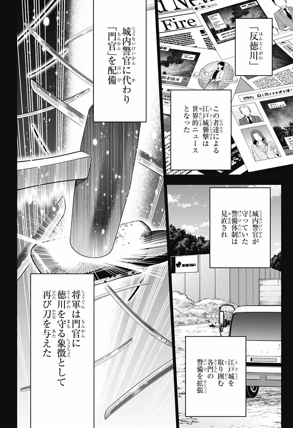 IROHA NO MON - raw - Chapter 1 - https://jpdd.alammanga.com/JPDD/35051205/zctj3mbsjao.jpg
