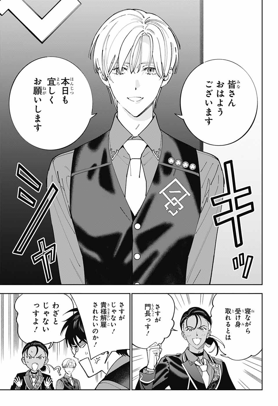 IROHA NO MON - raw - Chapter 1 - https://jpdd.alammanga.com/JPDD/35051205/zvz21rkyq2j.jpg