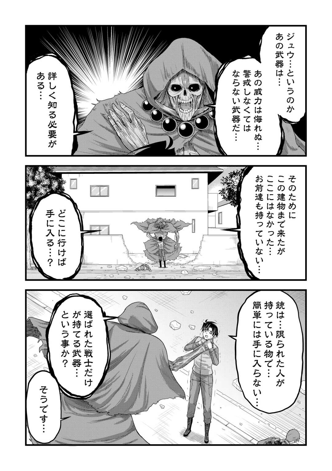 ISEKAI KARA ELF-SAN GA OCHITE KITA NO DESU GA!? Chapter 15 - Page 21