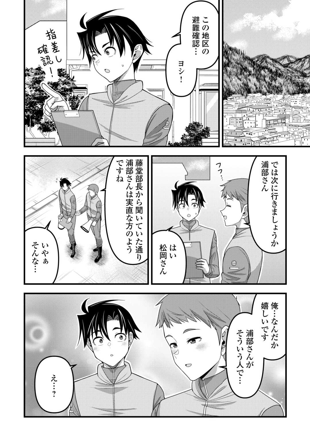ISEKAI KARA ELF-SAN GA OCHITE KITA NO DESU GA!? Chapter 15 - Page 8