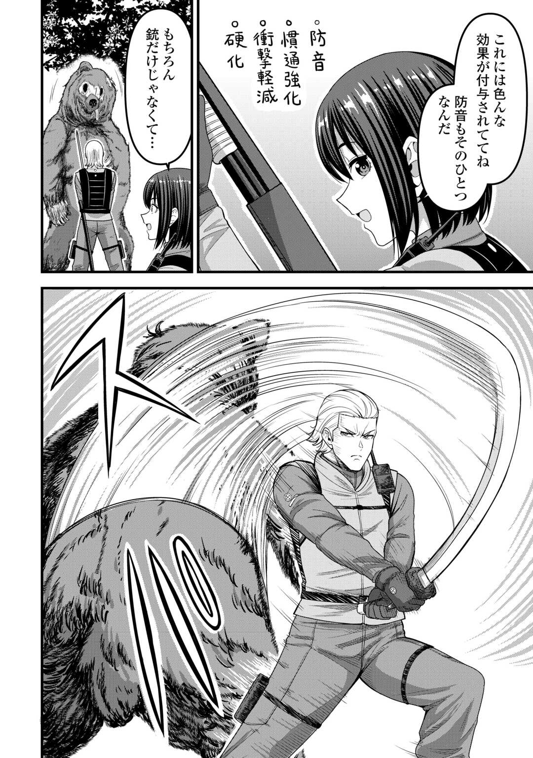 ISEKAI KARA ELF-SAN GA OCHITE KITA NO DESU GA!? Chapter 15 - Page 4