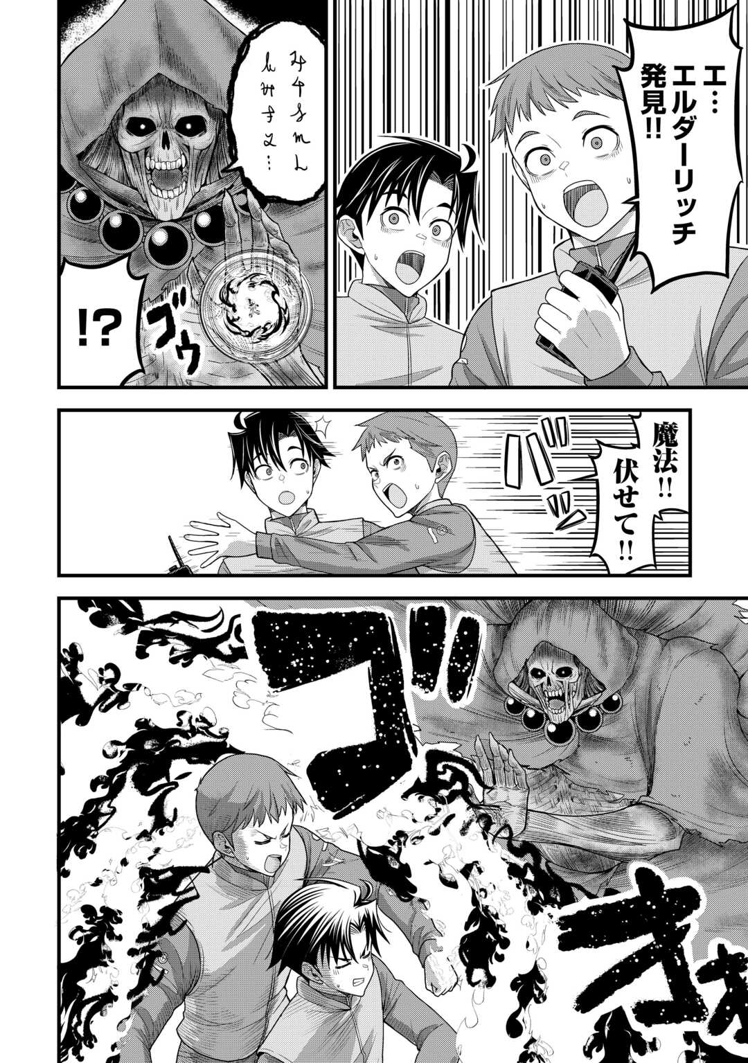 ISEKAI KARA ELF-SAN GA OCHITE KITA NO DESU GA!? Chapter 15 - Page 12