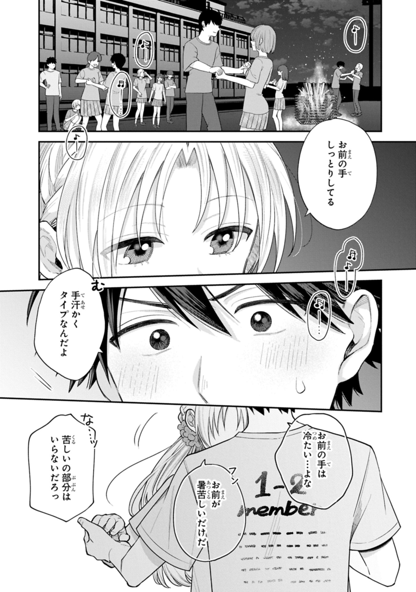 INAHO-KUN IS SUPPOSED TO BE A FAKE SWEETHEART Chapter 20.2 - Page 1