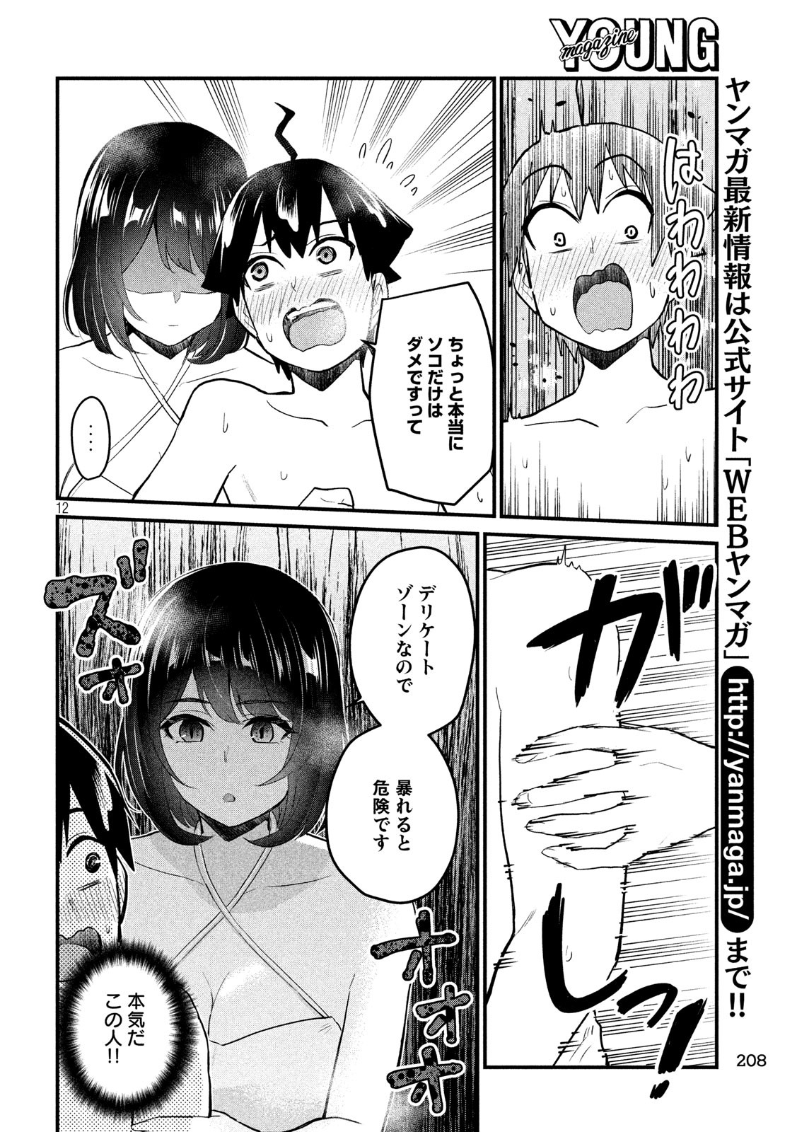 12