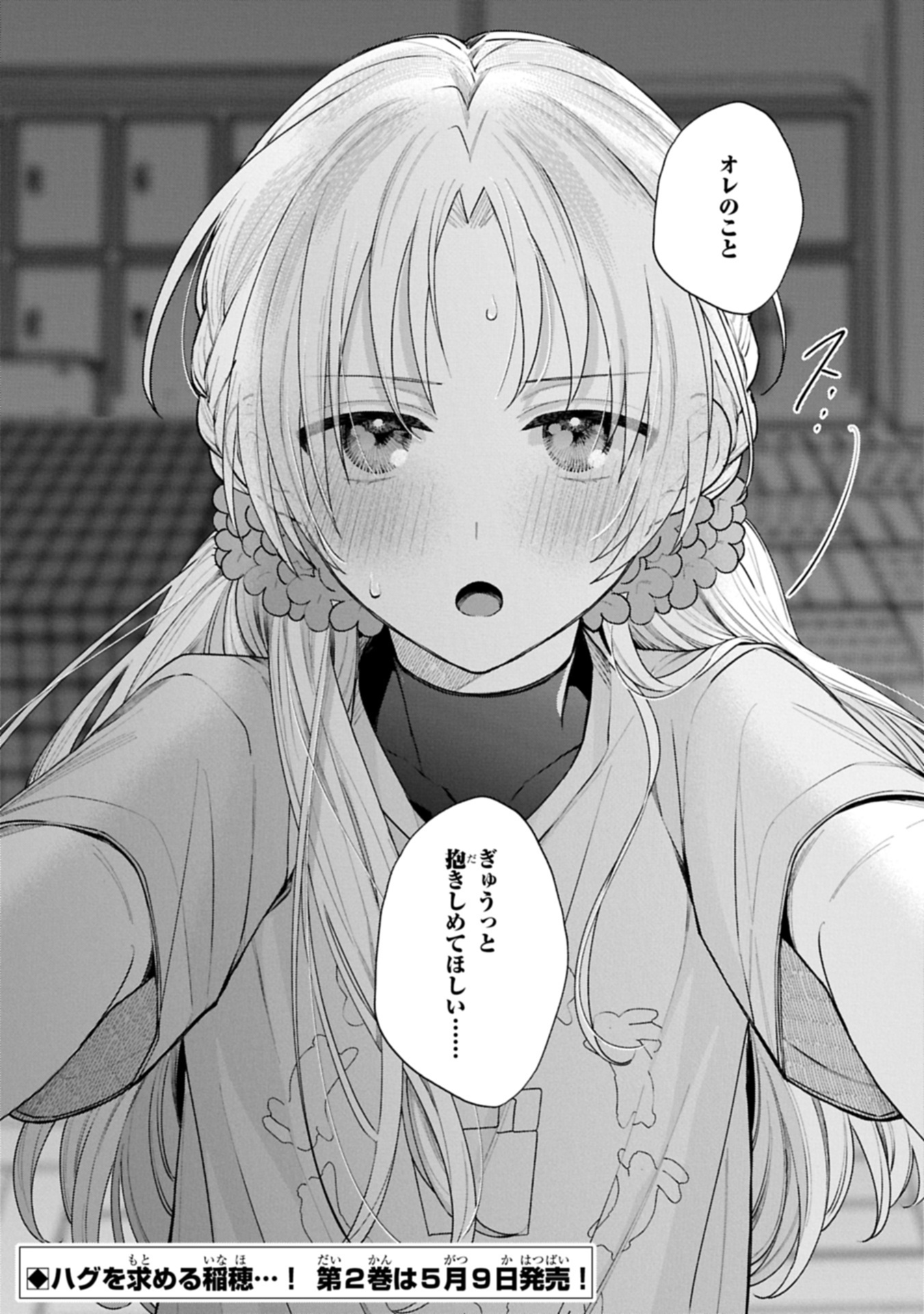 INAHO-KUN IS SUPPOSED TO BE A FAKE SWEETHEART Chapter 20.2 - Page 10
