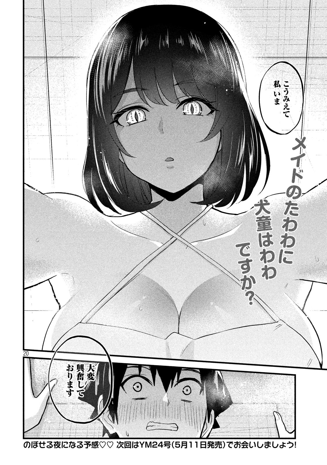 20