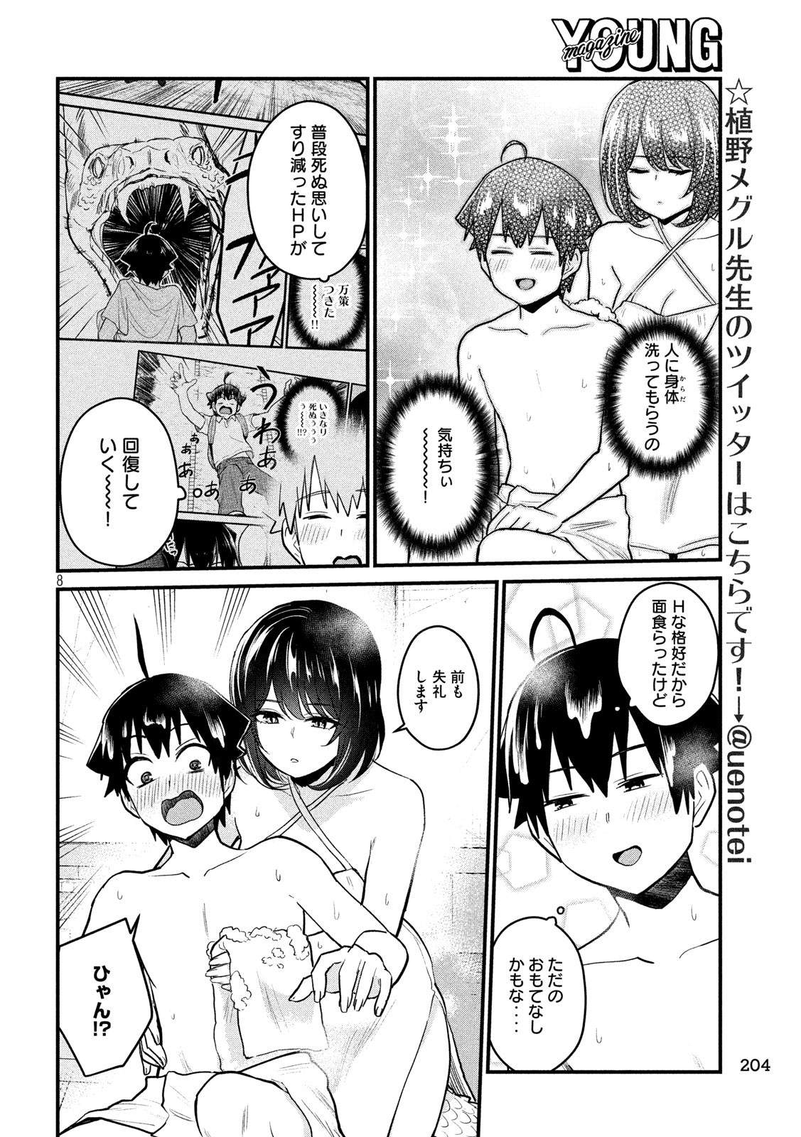 8