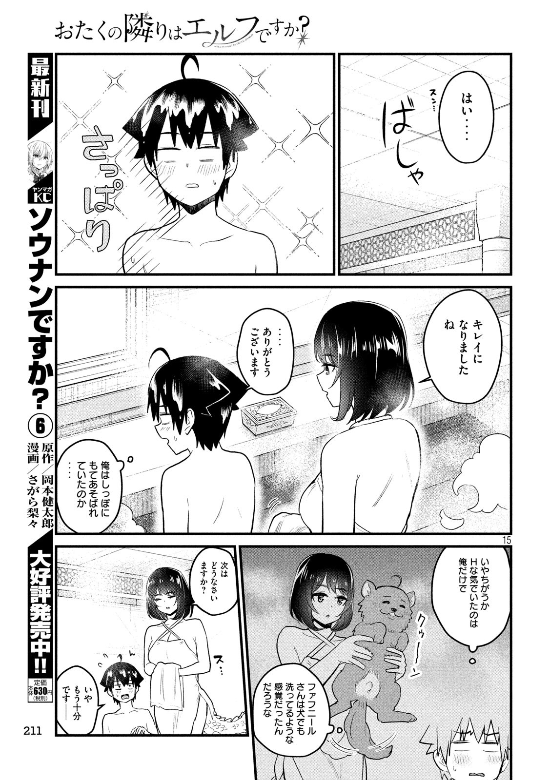 15