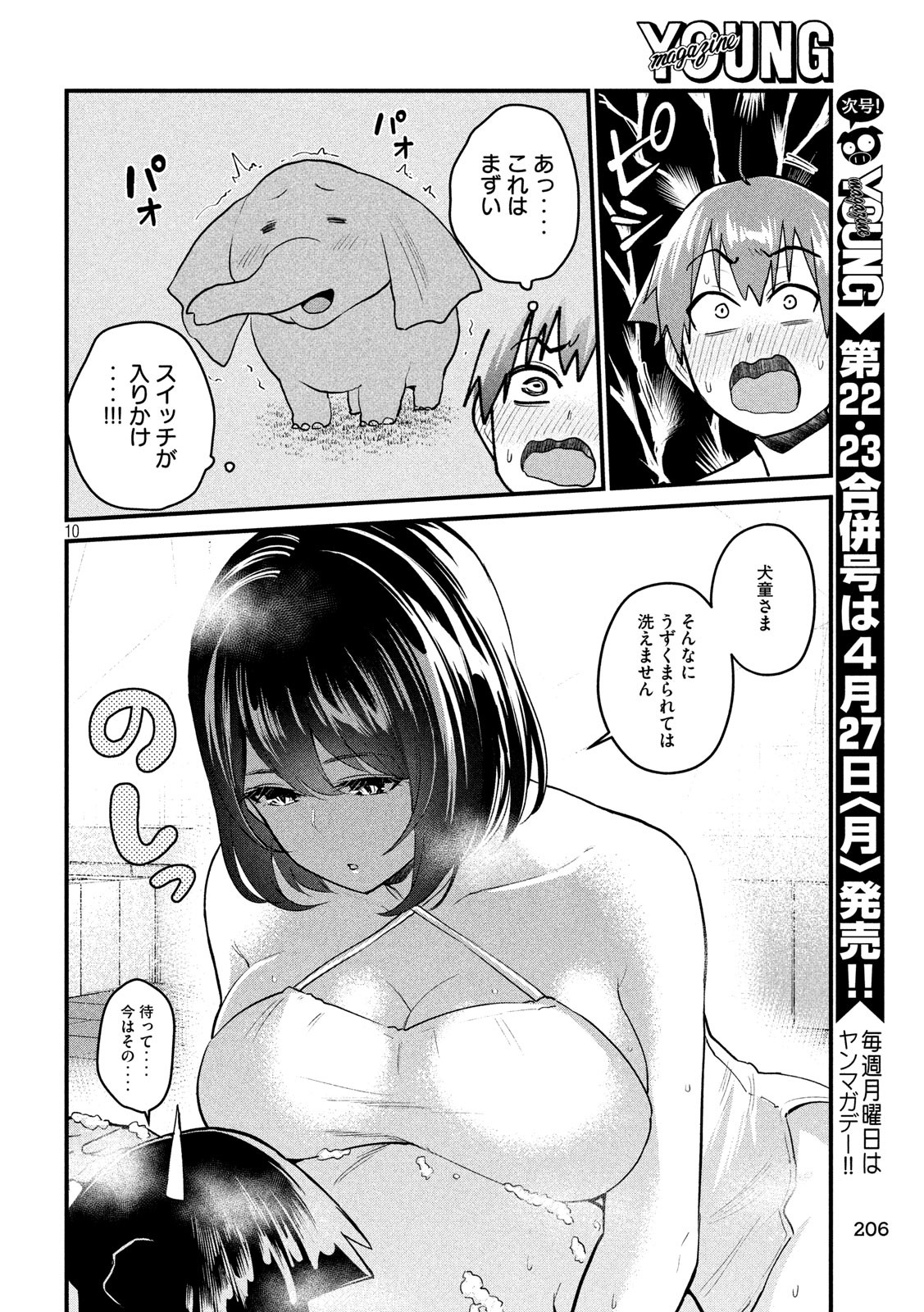 10