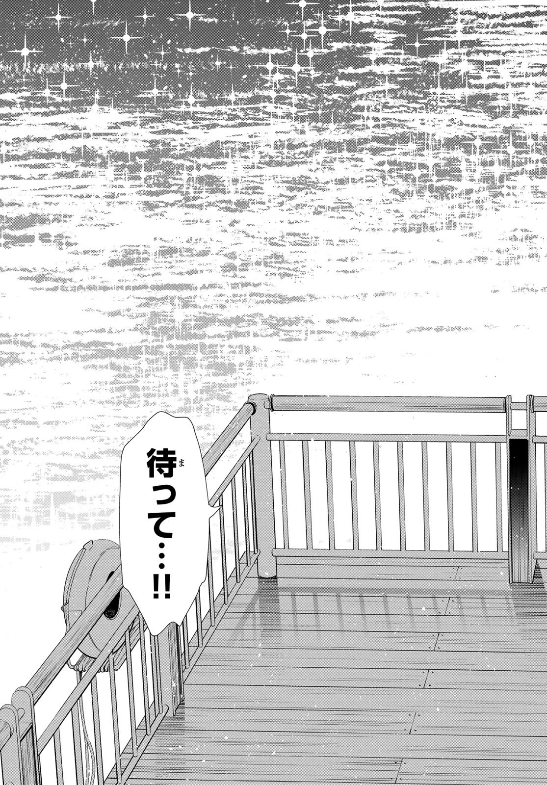 KANOJO, OKARISHIMASU Chapter 377 - Page 19