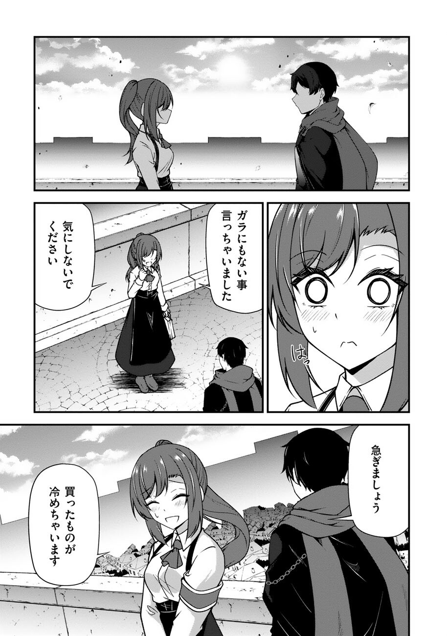 OOTE GIRUDO DE 10 NINBUN HATARAITE IRU CHOU YUUSHUUNA ORE WO KUBITTE MAZI DESUKA? Chapter 18 - Page 24