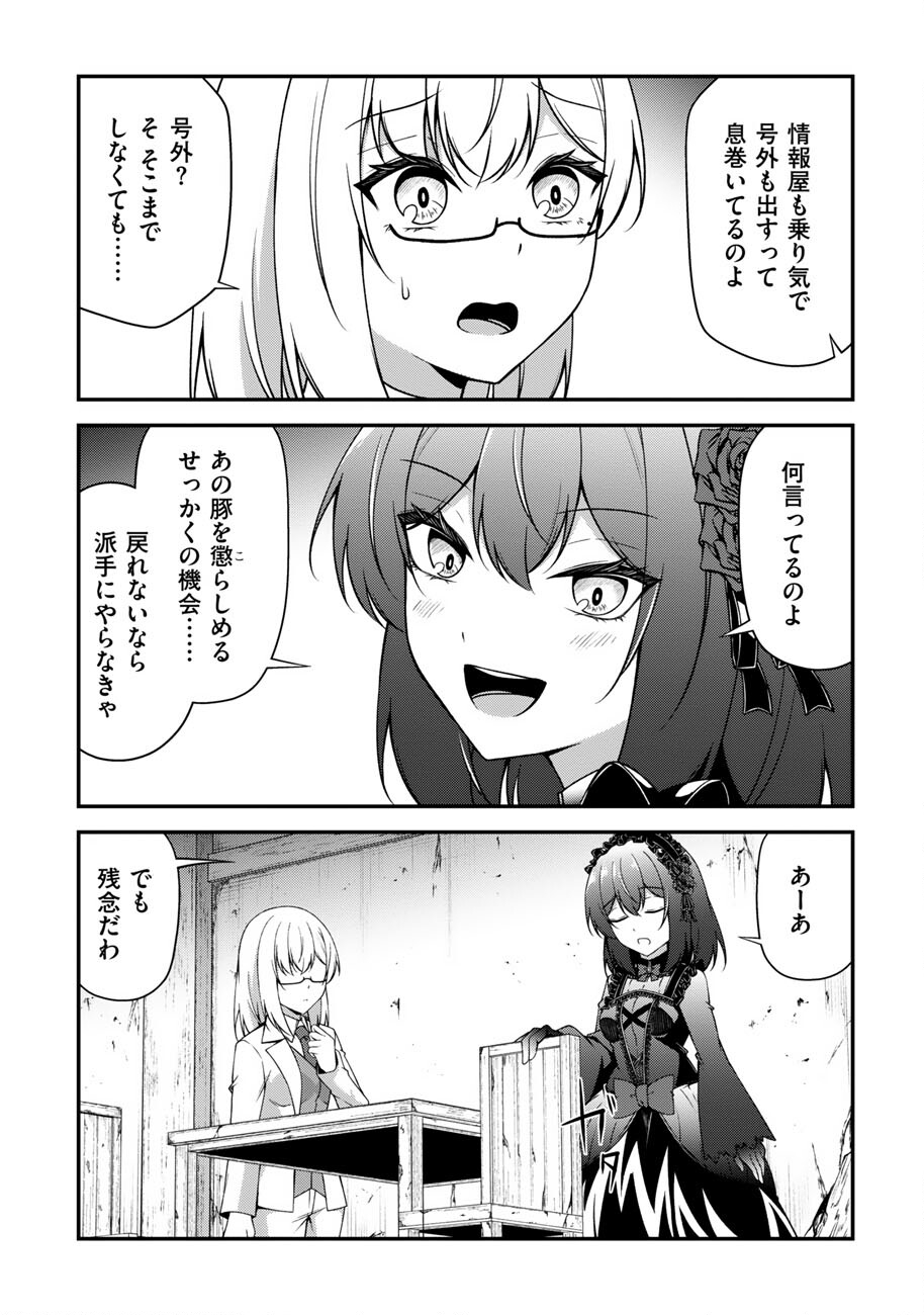 OOTE GIRUDO DE 10 NINBUN HATARAITE IRU CHOU YUUSHUUNA ORE WO KUBITTE MAZI DESUKA? Chapter 18 - Page 13