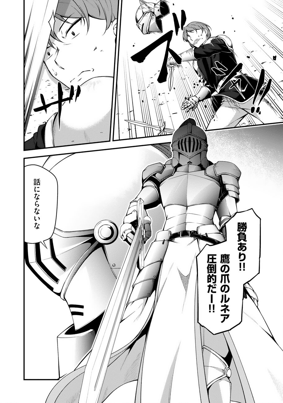 OOTE GIRUDO DE 10 NINBUN HATARAITE IRU CHOU YUUSHUUNA ORE WO KUBITTE MAZI DESUKA? Chapter 18 - Page 27