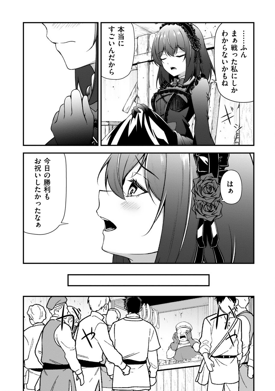 OOTE GIRUDO DE 10 NINBUN HATARAITE IRU CHOU YUUSHUUNA ORE WO KUBITTE MAZI DESUKA? Chapter 18 - Page 15