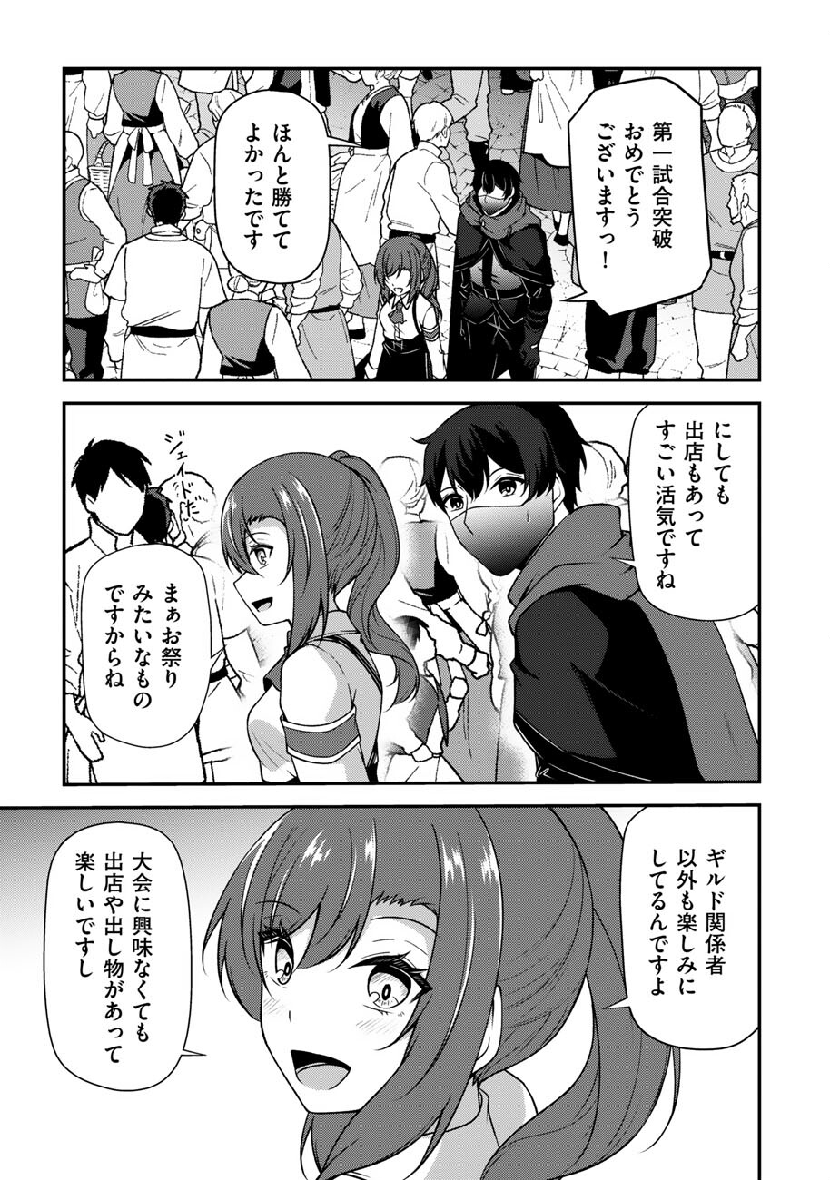 OOTE GIRUDO DE 10 NINBUN HATARAITE IRU CHOU YUUSHUUNA ORE WO KUBITTE MAZI DESUKA? Chapter 18 - Page 16