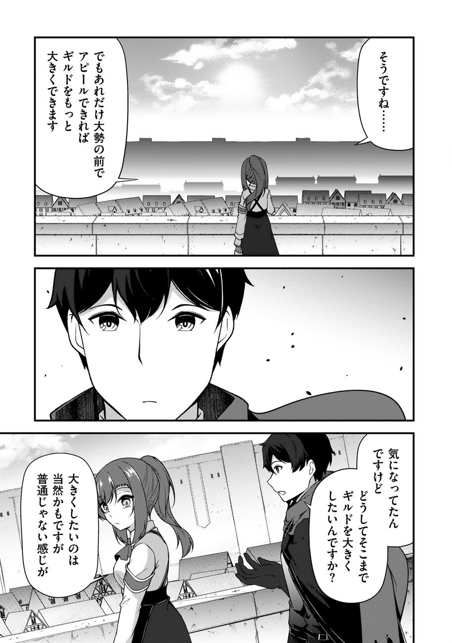 OOTE GIRUDO DE 10 NINBUN HATARAITE IRU CHOU YUUSHUUNA ORE WO KUBITTE MAZI DESUKA? Chapter 18 - Page 20