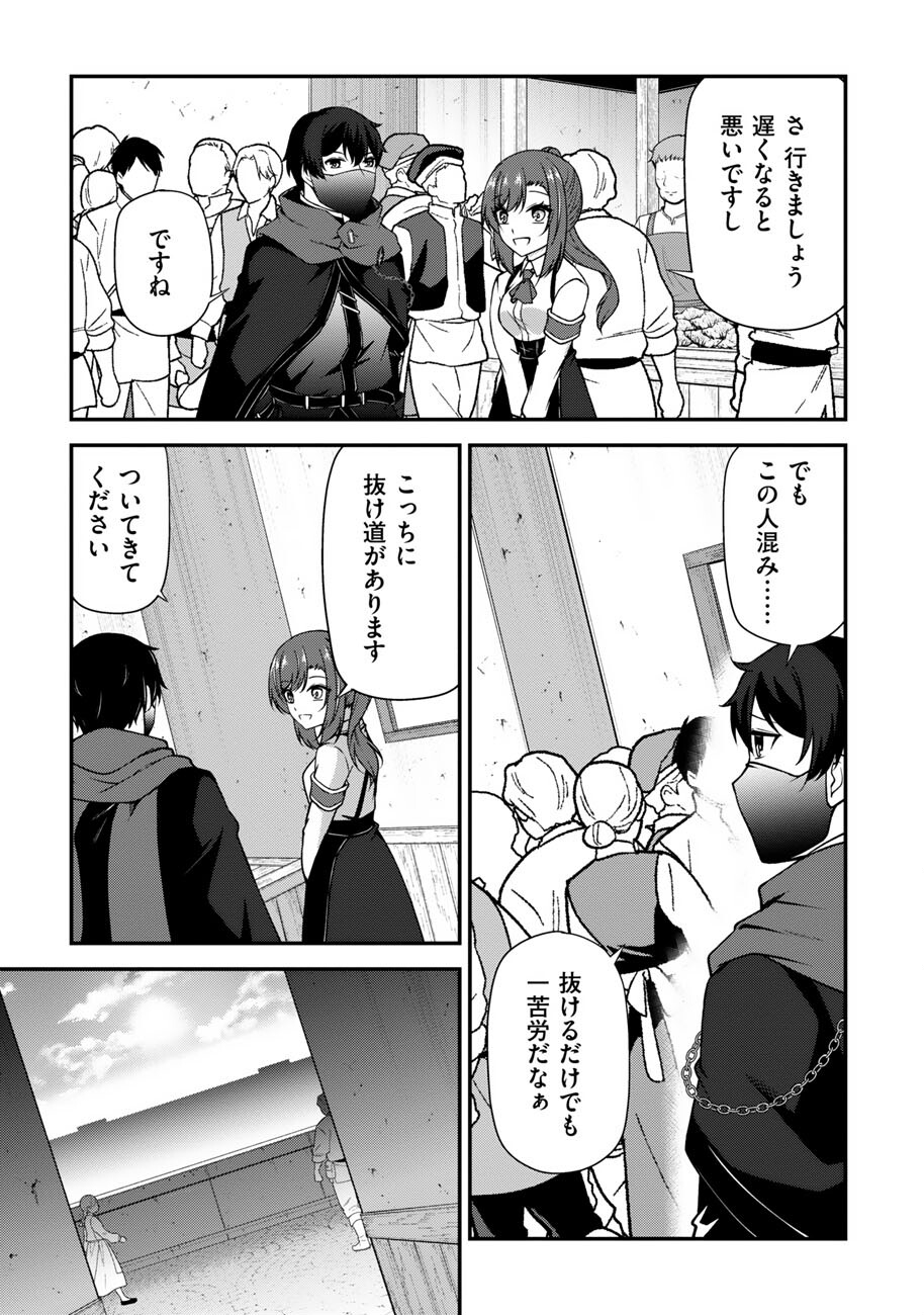 OOTE GIRUDO DE 10 NINBUN HATARAITE IRU CHOU YUUSHUUNA ORE WO KUBITTE MAZI DESUKA? Chapter 18 - Page 18