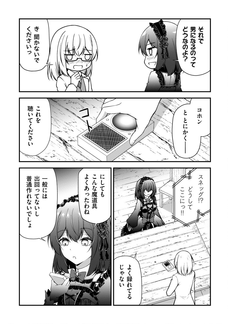 OOTE GIRUDO DE 10 NINBUN HATARAITE IRU CHOU YUUSHUUNA ORE WO KUBITTE MAZI DESUKA? Chapter 18 - Page 5