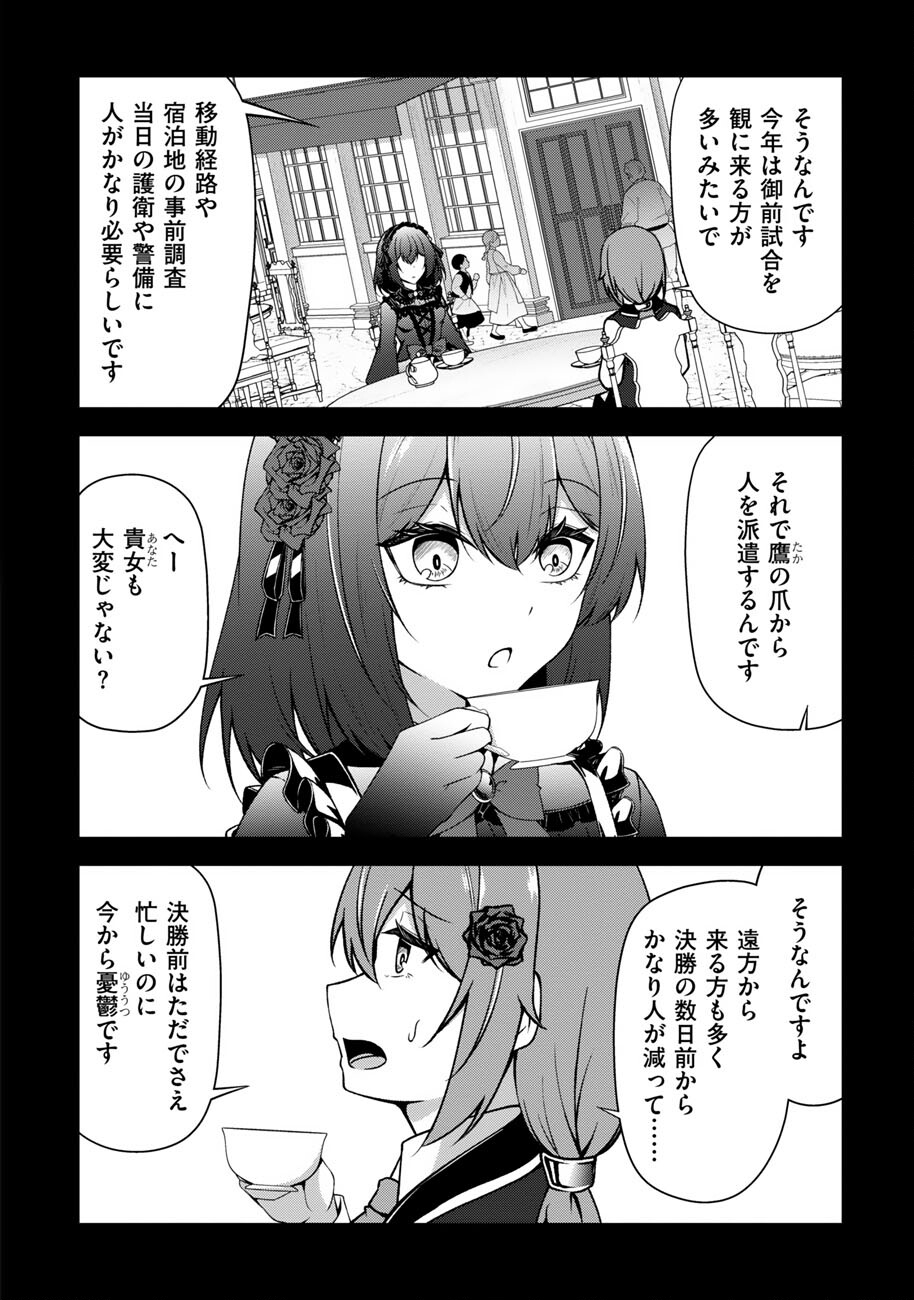 OOTE GIRUDO DE 10 NINBUN HATARAITE IRU CHOU YUUSHUUNA ORE WO KUBITTE MAZI DESUKA? Chapter 18 - Page 9