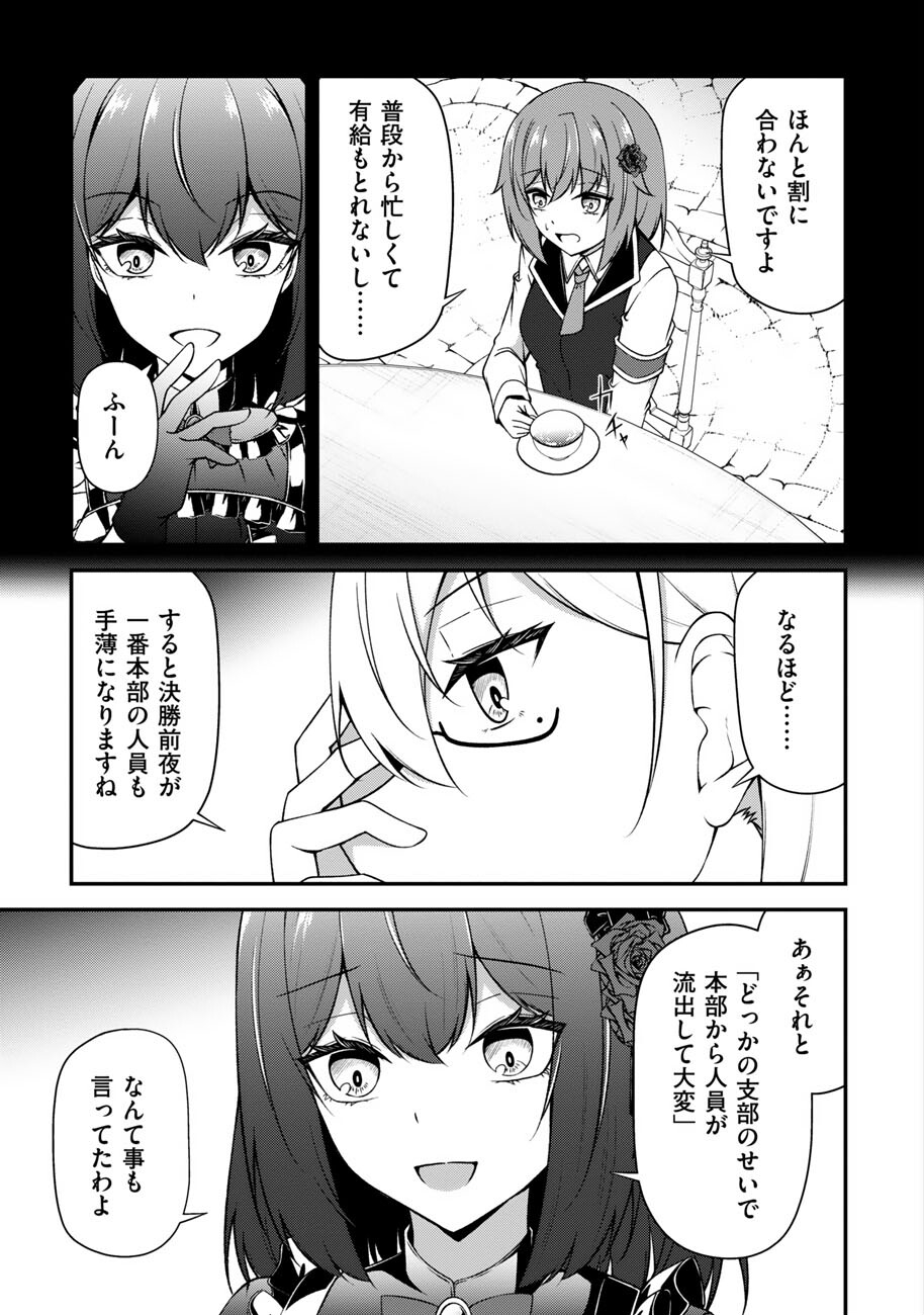 OOTE GIRUDO DE 10 NINBUN HATARAITE IRU CHOU YUUSHUUNA ORE WO KUBITTE MAZI DESUKA? Chapter 18 - Page 10