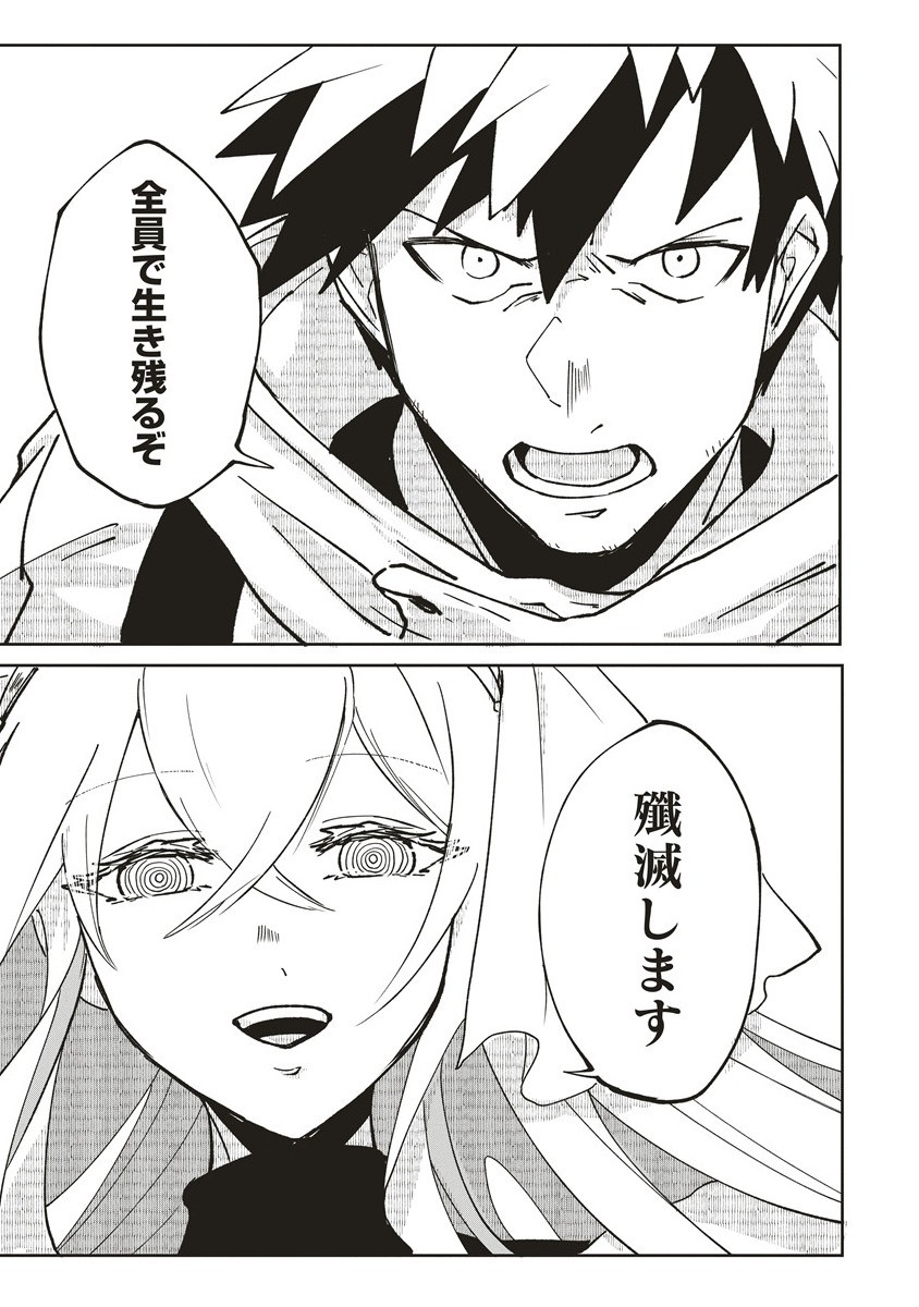 THE ADVENTURER LIVES IN A LABYRINTH WANTS TO RESIGN THE DUNGEON MASTER. Chapter 19.2 - Page 12