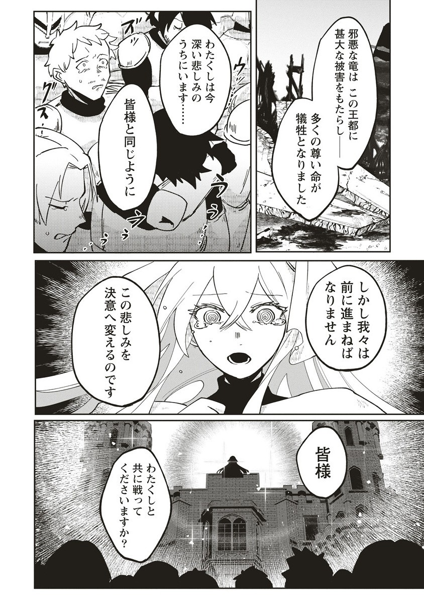 THE ADVENTURER LIVES IN A LABYRINTH WANTS TO RESIGN THE DUNGEON MASTER. Chapter 19.2 - Page 13