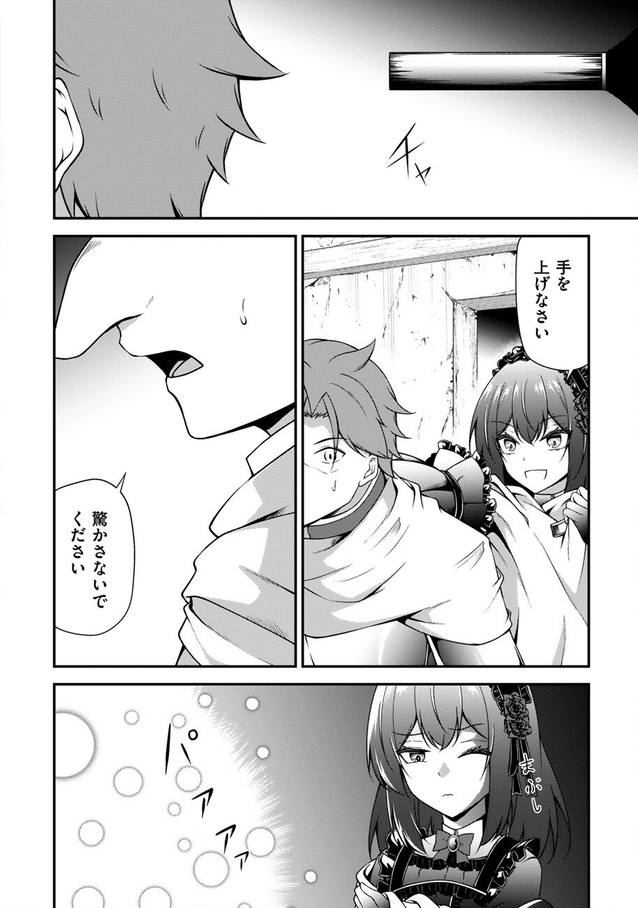 OOTE GIRUDO DE 10 NINBUN HATARAITE IRU CHOU YUUSHUUNA ORE WO KUBITTE MAZI DESUKA? Chapter 18 - Page 3
