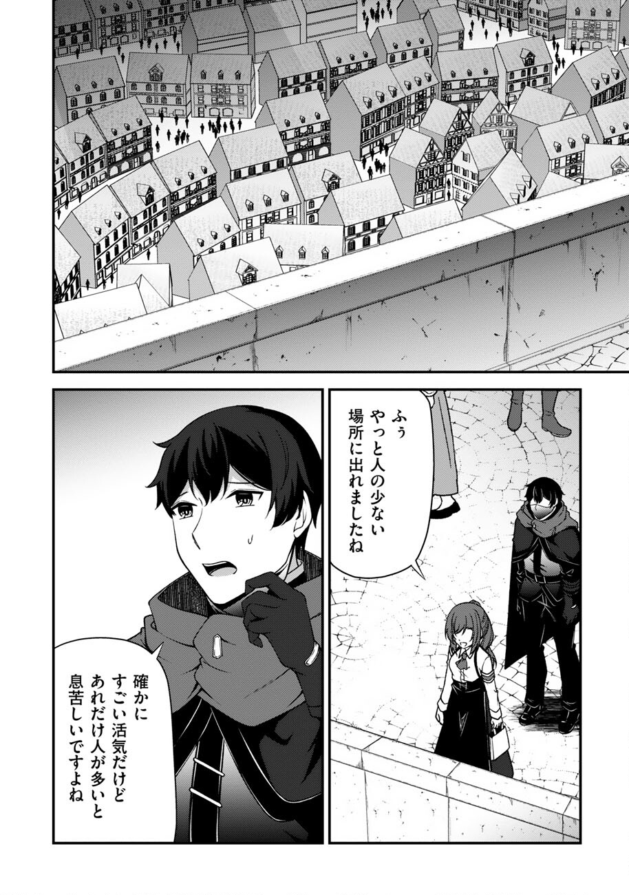 OOTE GIRUDO DE 10 NINBUN HATARAITE IRU CHOU YUUSHUUNA ORE WO KUBITTE MAZI DESUKA? Chapter 18 - Page 19