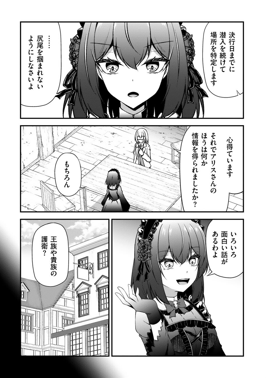 OOTE GIRUDO DE 10 NINBUN HATARAITE IRU CHOU YUUSHUUNA ORE WO KUBITTE MAZI DESUKA? Chapter 18 - Page 8