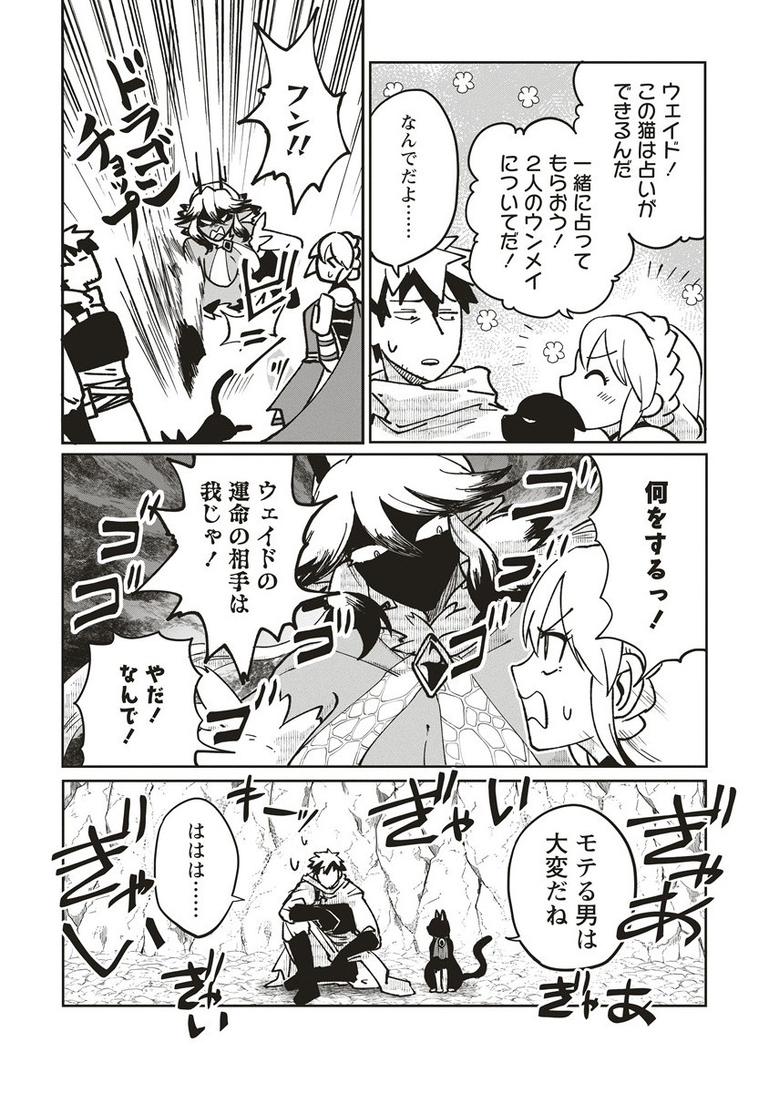 THE ADVENTURER LIVES IN A LABYRINTH WANTS TO RESIGN THE DUNGEON MASTER. Chapter 19.2 - Page 1