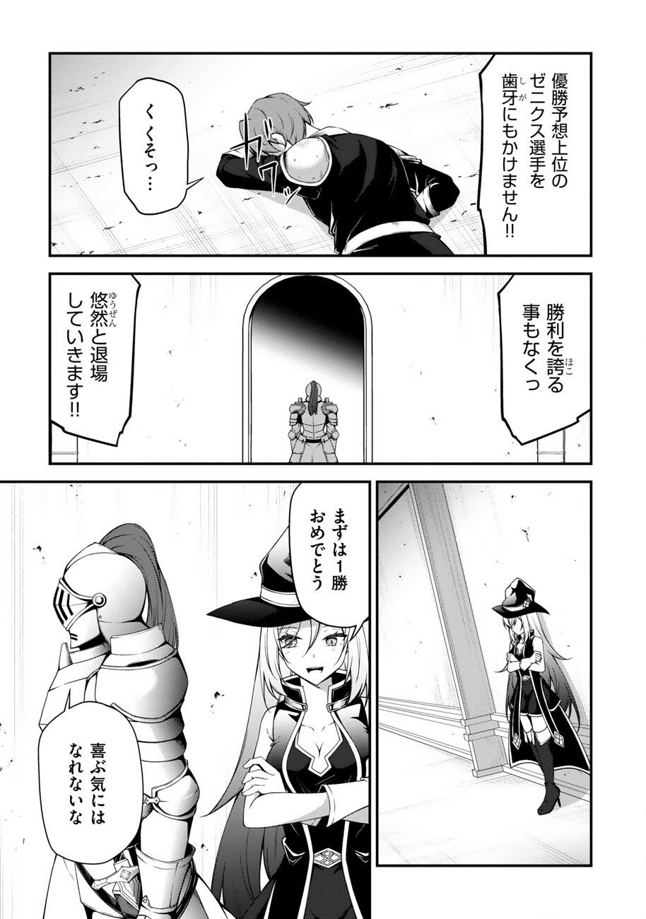 OOTE GIRUDO DE 10 NINBUN HATARAITE IRU CHOU YUUSHUUNA ORE WO KUBITTE MAZI DESUKA? Chapter 18 - Page 28