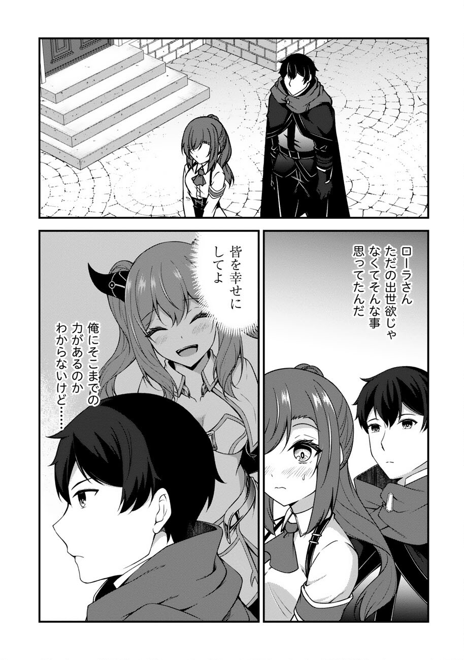 OOTE GIRUDO DE 10 NINBUN HATARAITE IRU CHOU YUUSHUUNA ORE WO KUBITTE MAZI DESUKA? Chapter 18 - Page 25