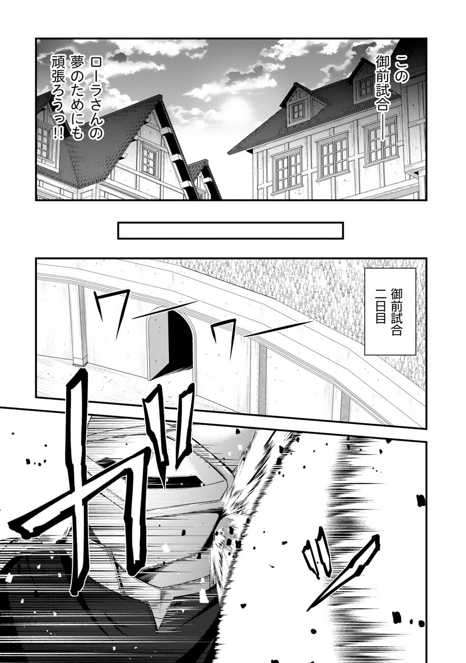 OOTE GIRUDO DE 10 NINBUN HATARAITE IRU CHOU YUUSHUUNA ORE WO KUBITTE MAZI DESUKA? Chapter 18 - Page 26