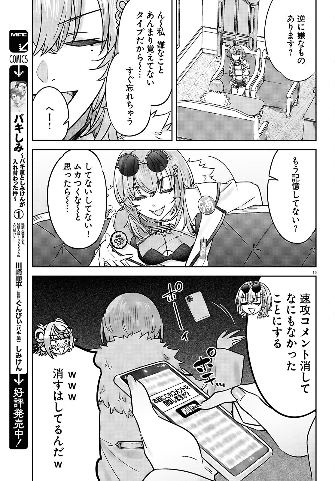 15
