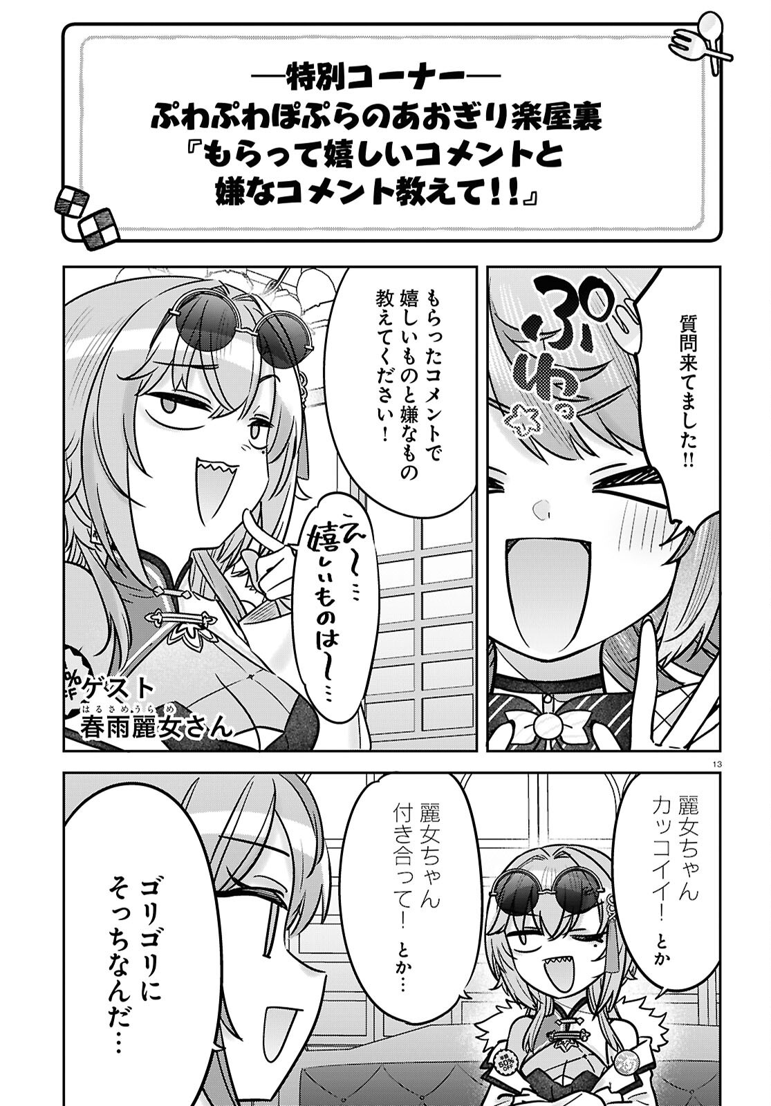 13