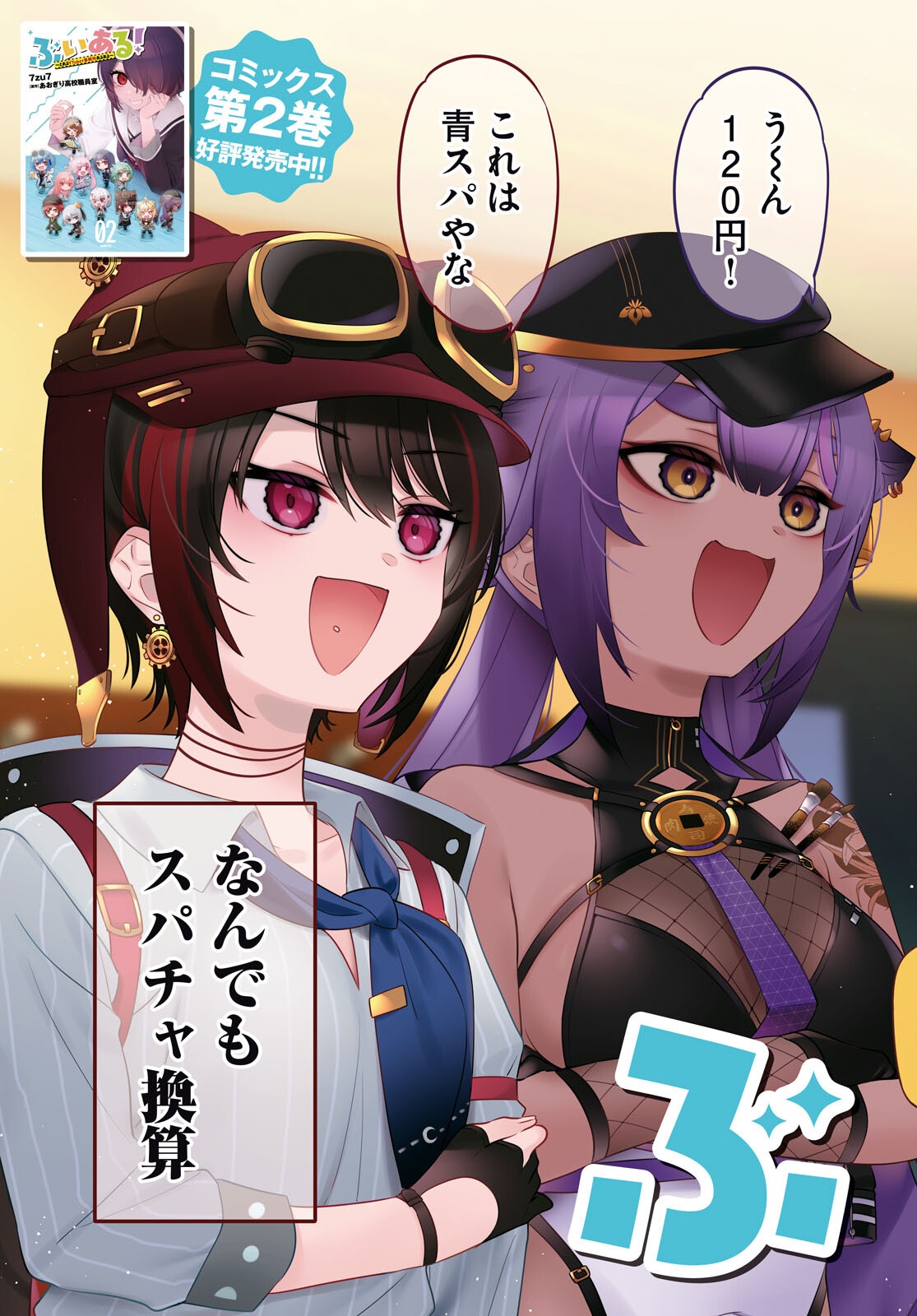 3