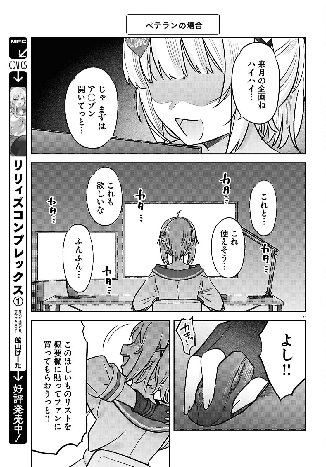 11
