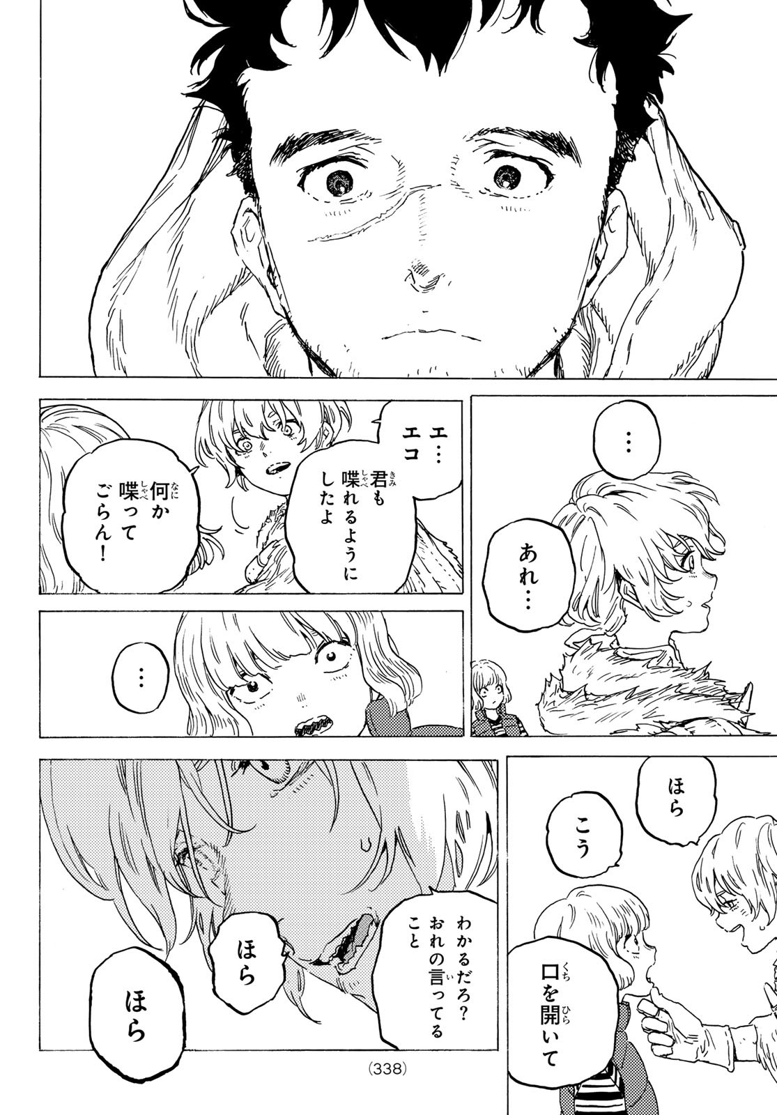 TO YOU, THE IMMORTAL Chapter 199.1 - Page 8
