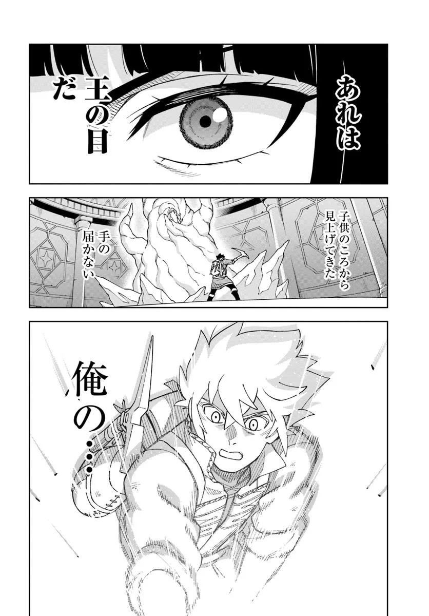 THE KING OF CAVE WILL LIVE A PARADISE LIFE (MANGA) Chapter 36.2 - Page 12