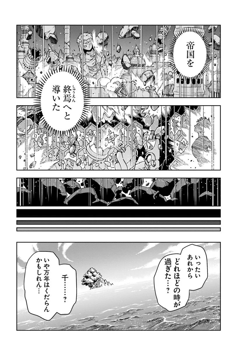THE KING OF CAVE WILL LIVE A PARADISE LIFE (MANGA) Chapter 36.2 - Page 8